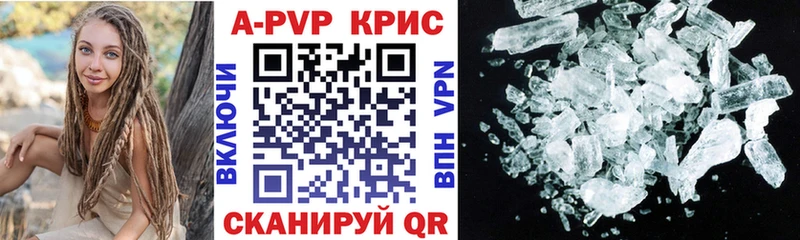 A-PVP кристаллы  ОМГ ОМГ   Апшеронск 